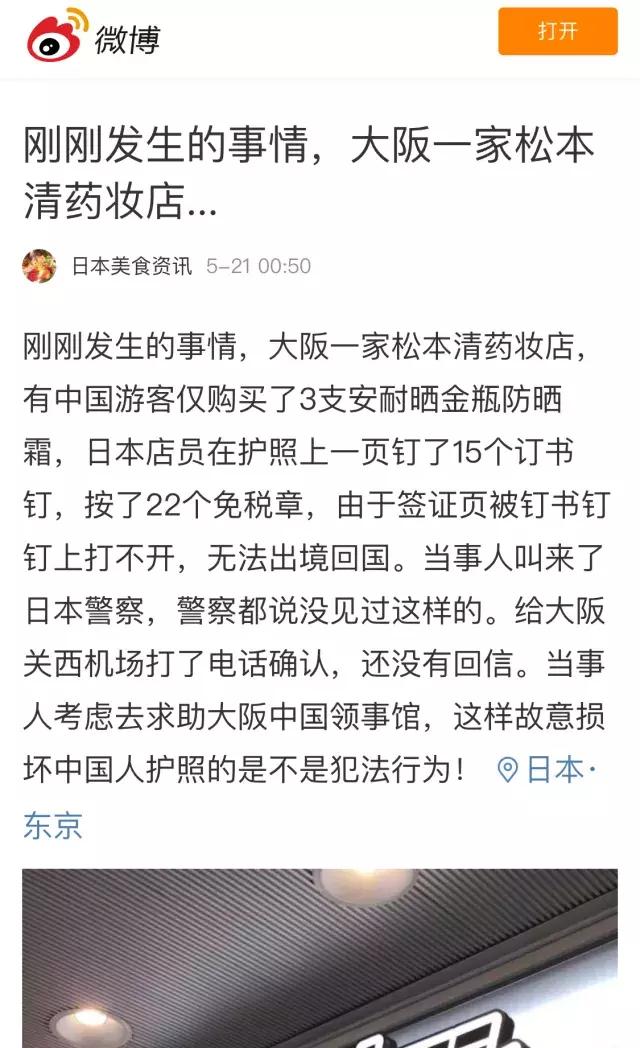 护照注意事项及提示,护照检查流程及注意事项