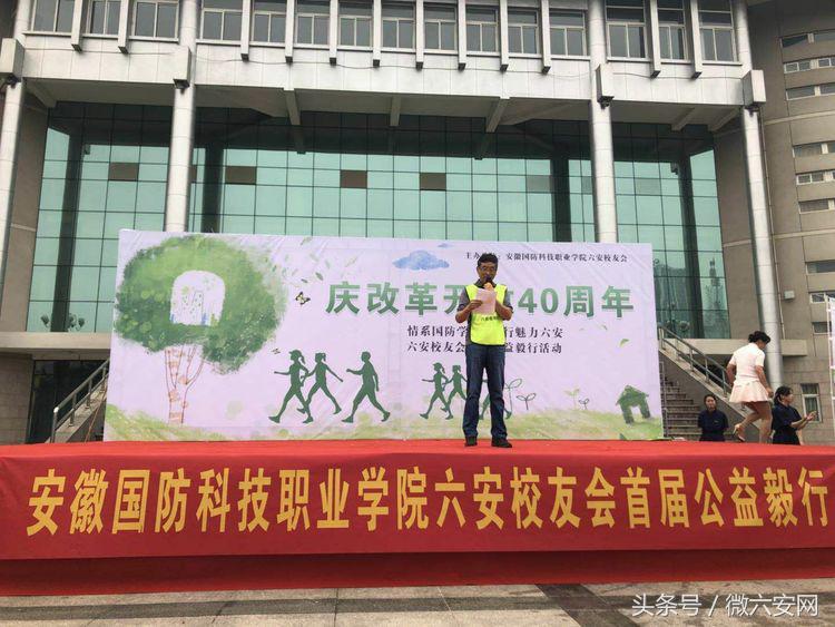 六安国防科技职业学院社团,安徽六安国防科技职业学院活动