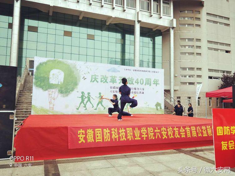 六安国防科技职业学院社团,安徽六安国防科技职业学院活动
