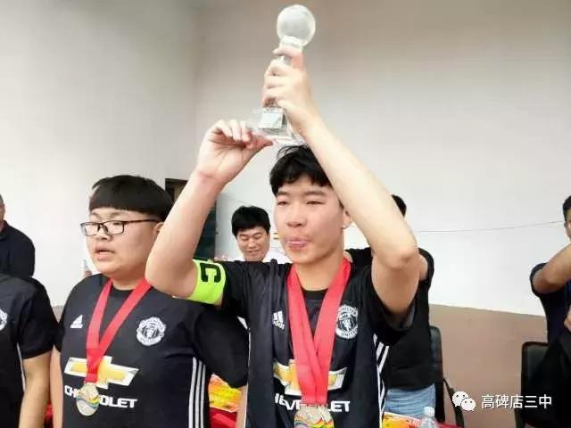 足球校园杯夺冠瞬间,高碑店二中足球比赛