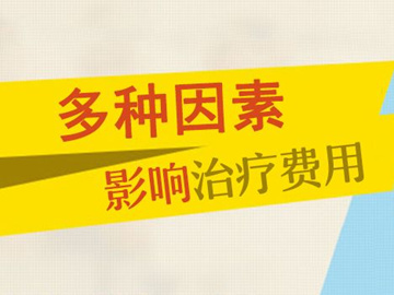 筋膜炎一般赔多少钱,冲击波治疗筋膜炎费用