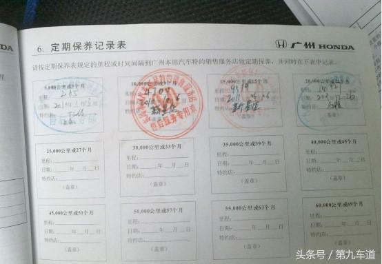 过了五千公里还能免费首保吗,首保不到五千公里去合适吗