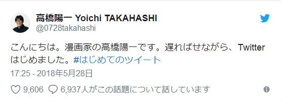 足球小将大郎和大空翼第一次踢球,高桥阳一足球小将漫画