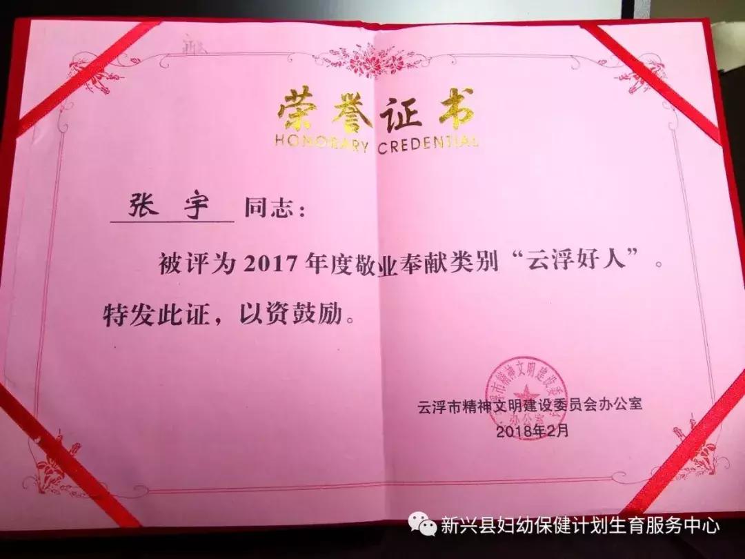 新兴这位默默无名的医生被评为“云浮好人”,他究竟做了什么?