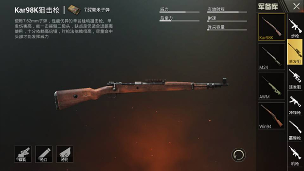 98k与mini14哪个伤害高,98k和mini14哪个值得换