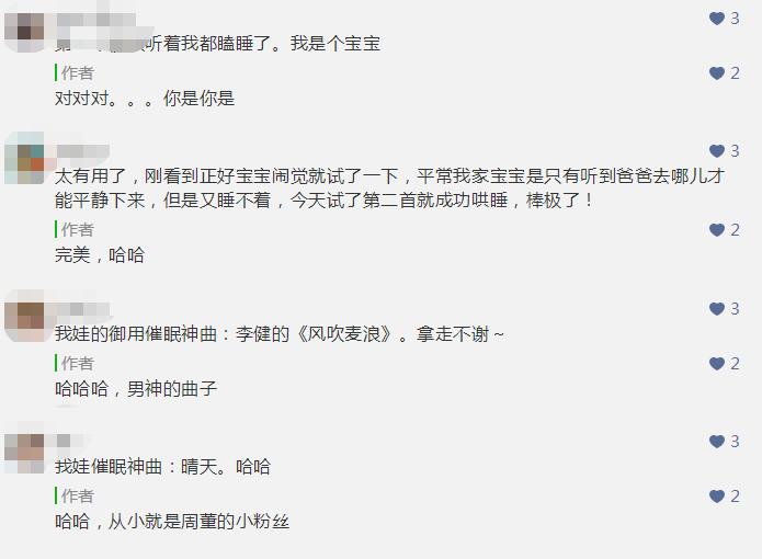 超有效果的睡眠曲大全，宝宝秒睡不是梦！