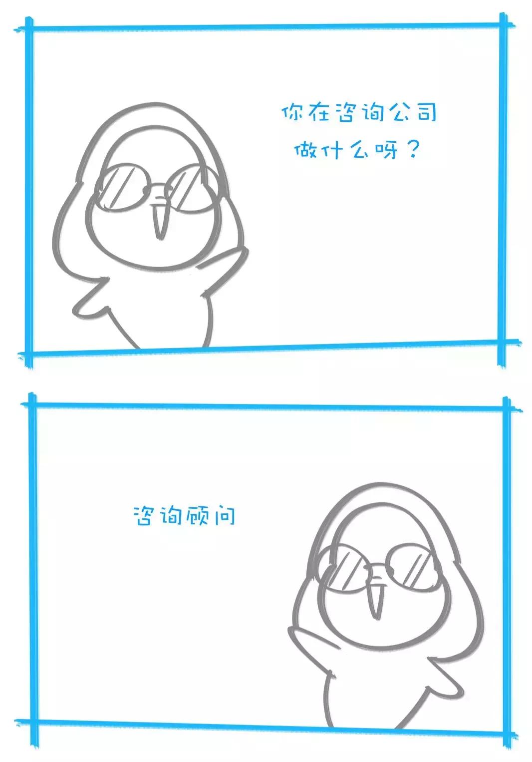 在咨询公司累吗,在咨询公司上班的一天怎么样