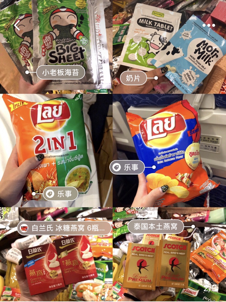 泰国必买的好货清单价格表,泰国免税店必买好物