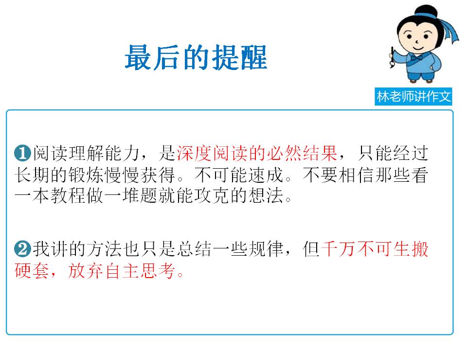 孩子的语文阅读理解失分严重,孩子阅读理解题得不了高分怎么办
