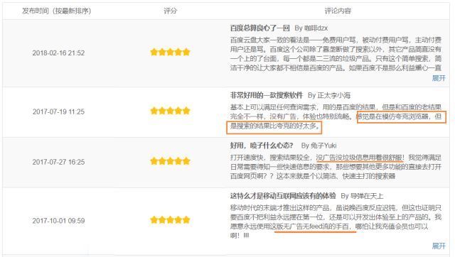 百度大搜索和百度竞价,百度搜索关闭百度竞价
