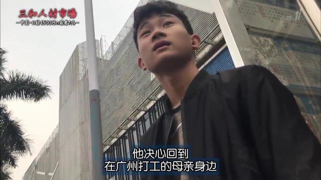 三和大神折射出留守儿童成长的痛点生活和奋斗的苦总要选一个