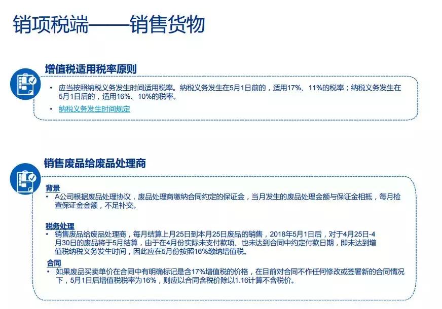 毕马威会计师事务所介绍演讲,毕马威财税