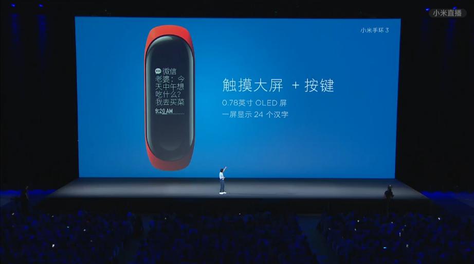 小米手环3防水可靠吗,小米手环3普通版测评