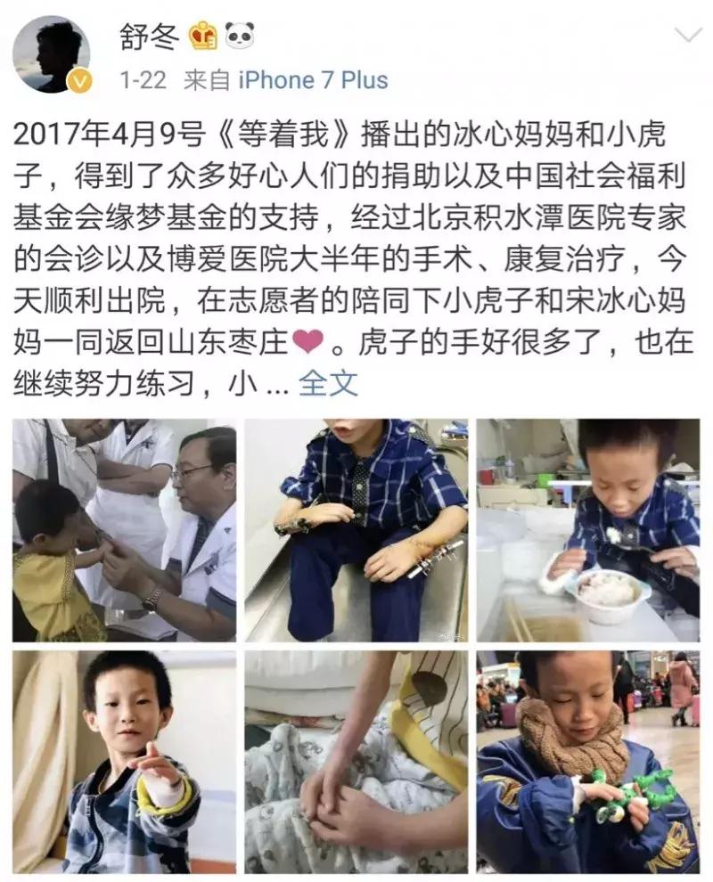 4年踏遍30多个省，舒冬说“1/10000的希望，我也不想错过！”