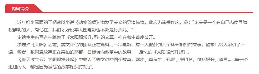 姜文的十二件事,姜文别太把演技当成回事