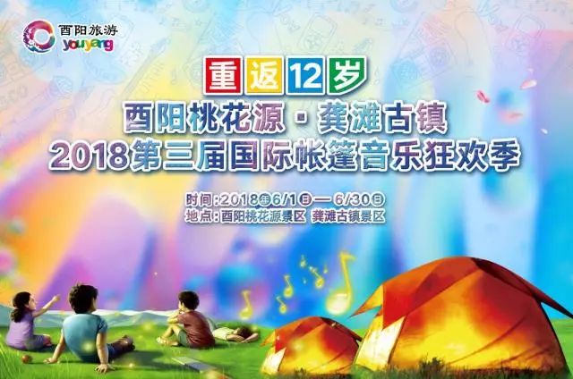 2023龚滩古镇露营音乐节几点开始,2021龚滩古镇民谣音乐节