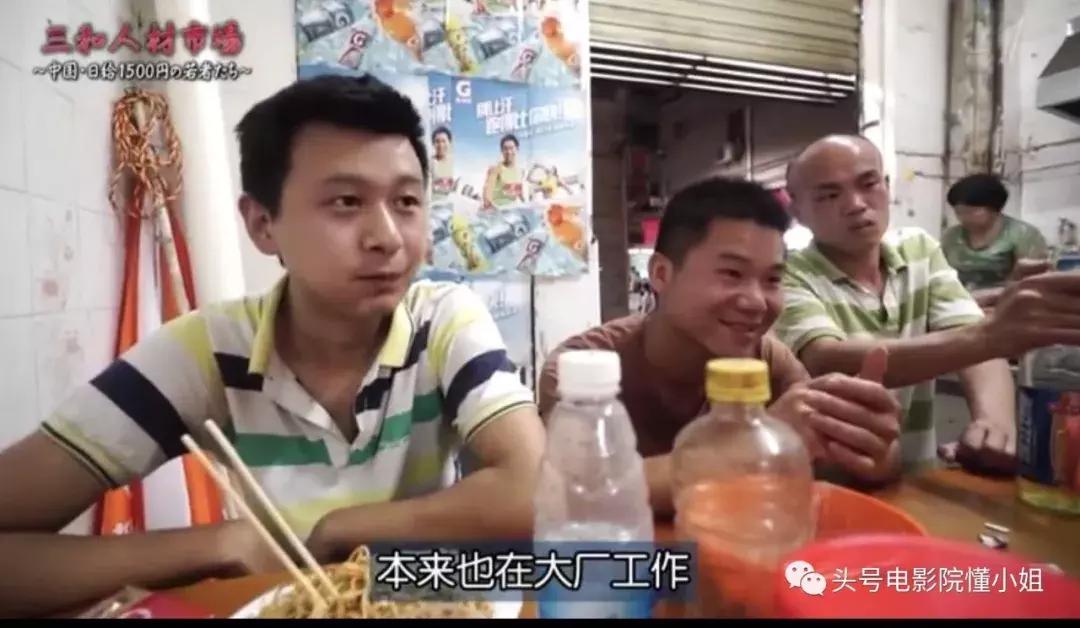 豆瓣8.5分！这部纪录中国的影片被好评刷屏关注日挣百元的打工者