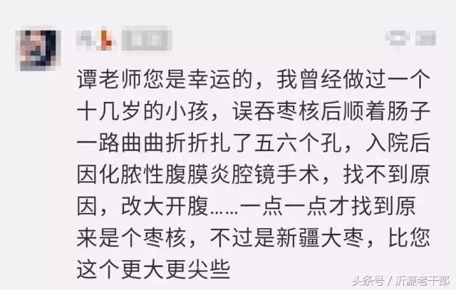 协和医院吞枣核,医生自救误吞枣核