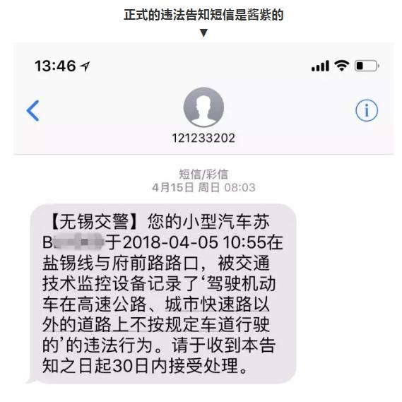 无锡电子警察抓拍即时告知系统,无锡电子抓拍违章多久能查到