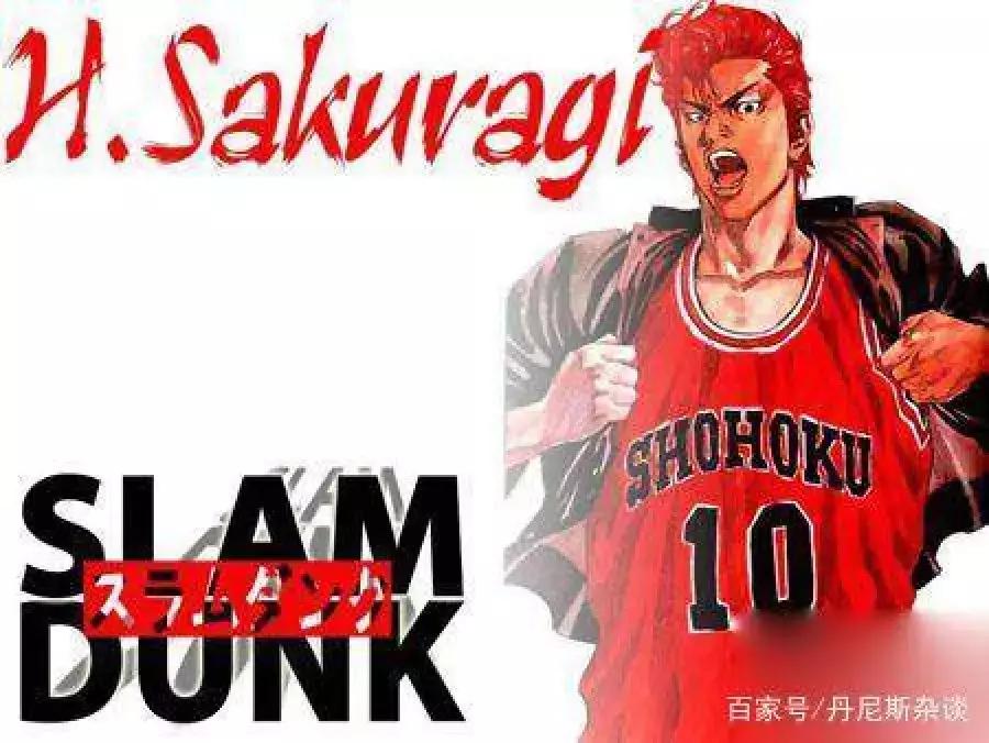 灌篮高手樱木和赤木哪个强,灌篮高手10号樱木花道几号位