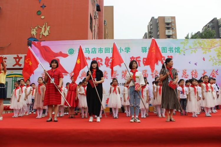 驻马店市第三十七小学六一活动,驻马店实验小学北校区六一汇演