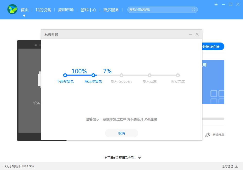 华为手机emui激活忘记密码怎么办,华为手机系统修复模式如何开机