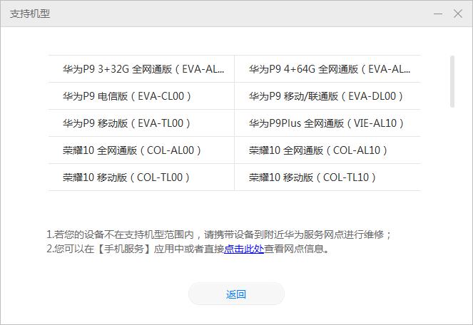 华为手机emui激活忘记密码怎么办,华为手机系统修复模式如何开机