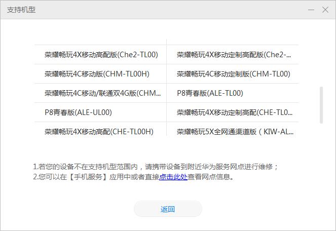 华为手机网络突然中断又自动恢复,华为手机无信号重启后又恢复