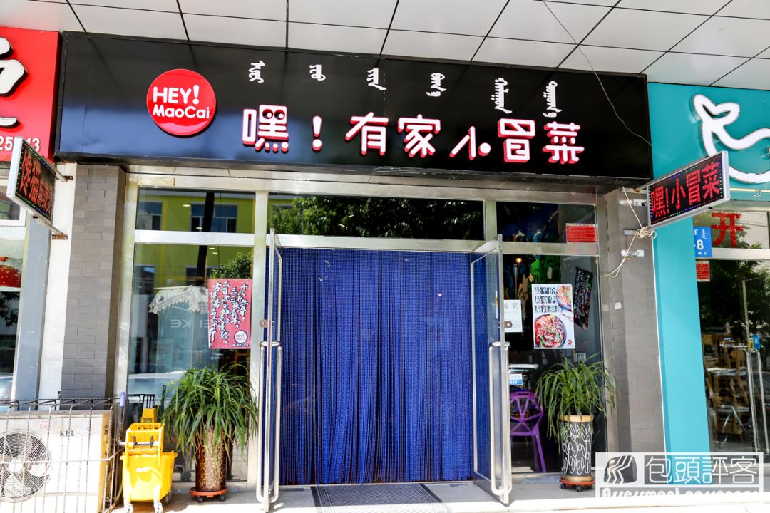 包头好吃的冒菜小店,包头美食推荐冒菜