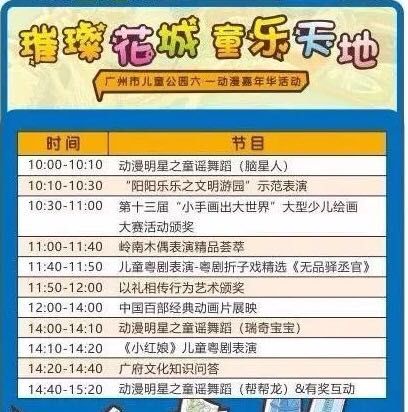 广州户外亲子游玩好去处,广州适合亲子旅游的地方