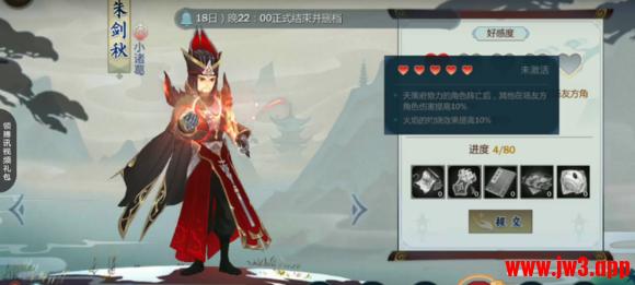 剑网3:指尖江湖游戏评测,剑网3二测怎么样