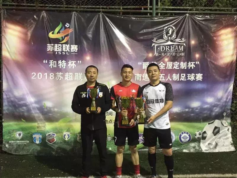 苏超比赛名单,苏超联赛东台