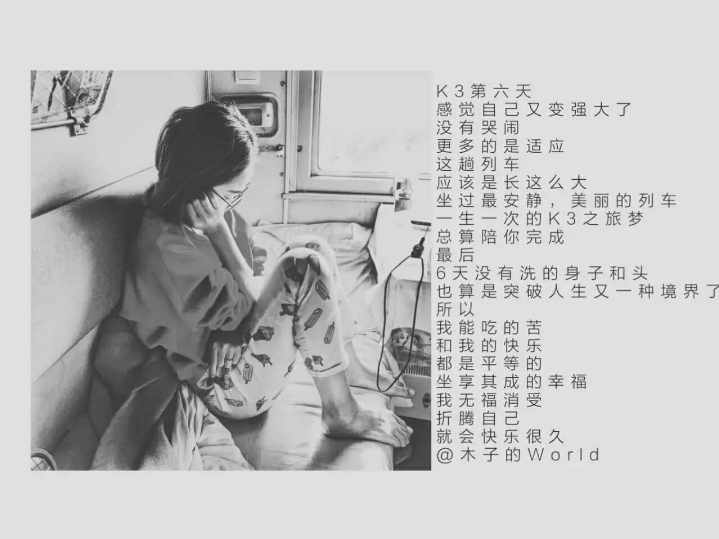 她在127小时的K3火车上拍婚纱照,看了三个国家的风景