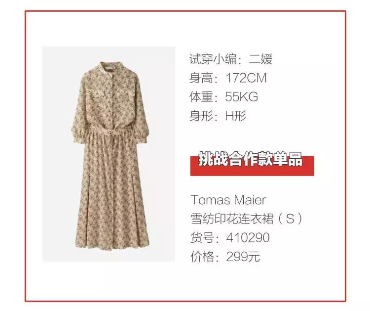 种草机机器人,优衣库最爆款联名款