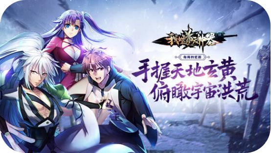 企鹅娘卖安利：有了《我的逆天神器》，妈妈再也不用担心我的学习