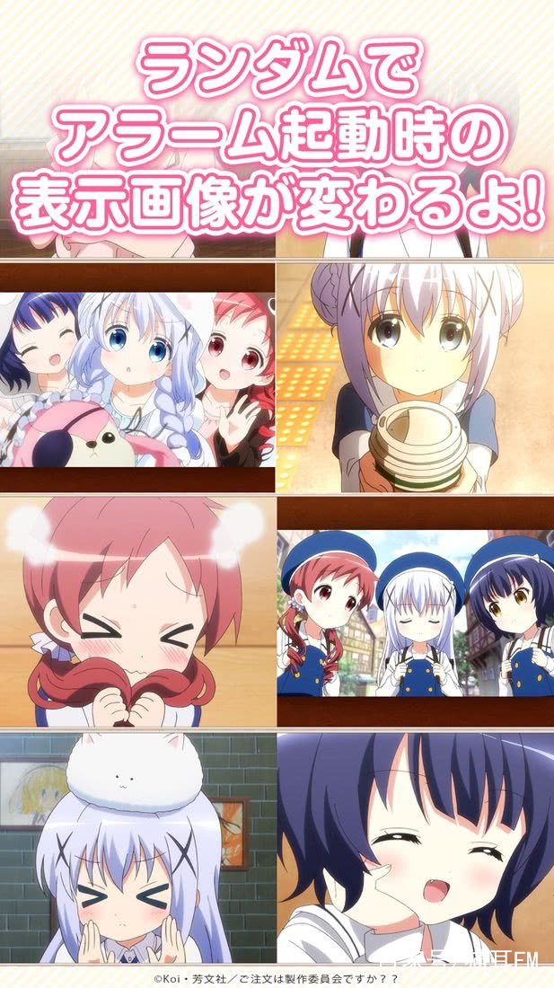 《请问您今天要来点兔子吗？》智麻惠队闹铃APP上线