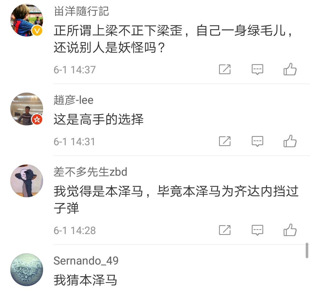 足球悬案之齐祖的神秘短信