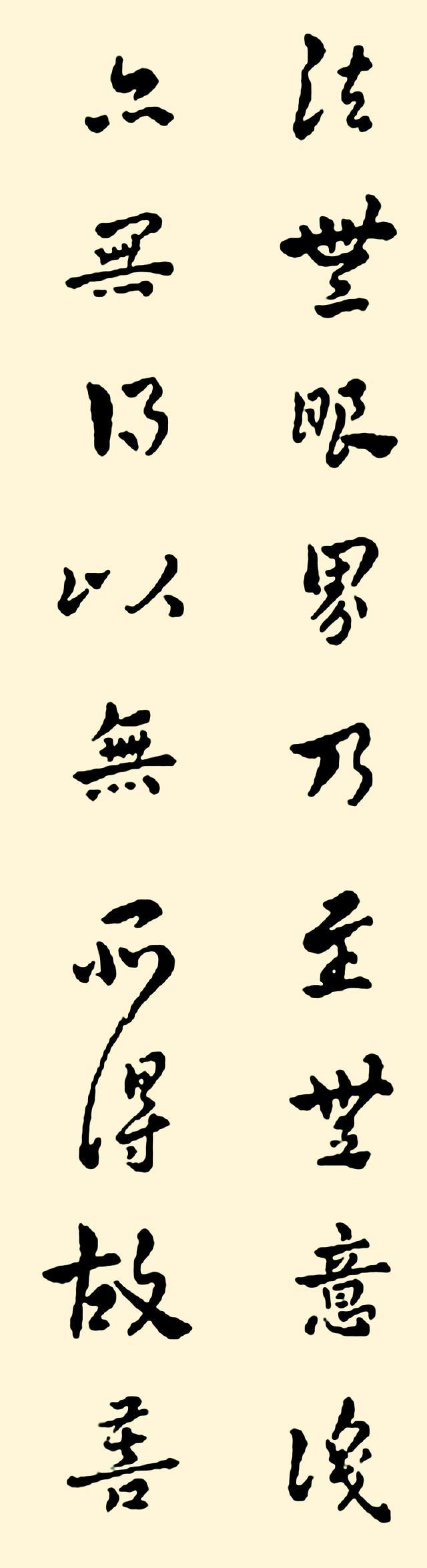 般若波罗蜜多心经金刚经全文,善光金刚般若波罗蜜多心经