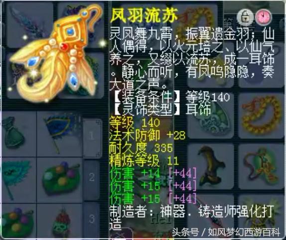 梦幻西游老王五开鱼岛,梦幻西游老王专用武器