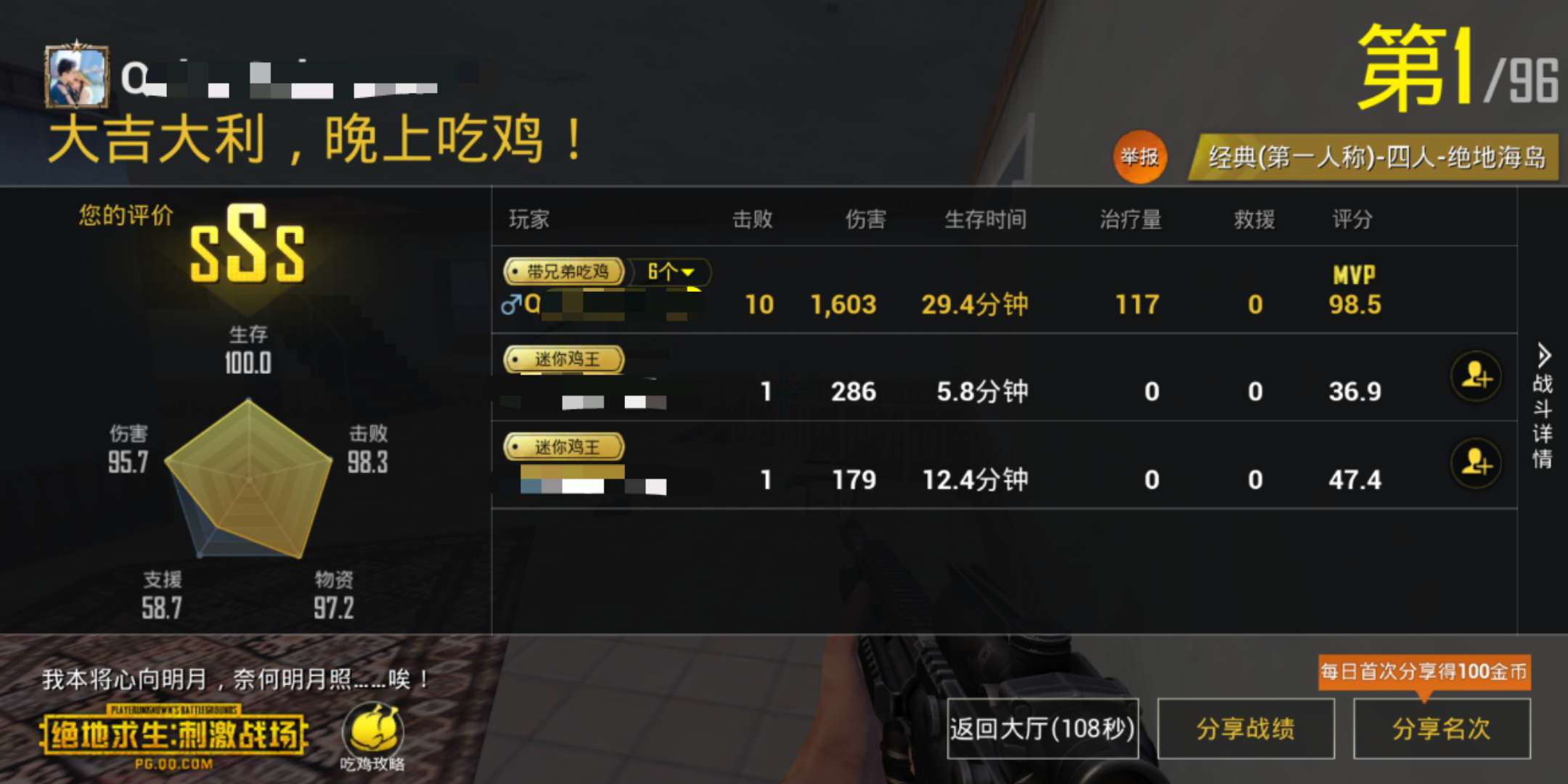 刺激战场m24爆不了二级头,刺激战场m24没怕过很稳很秀