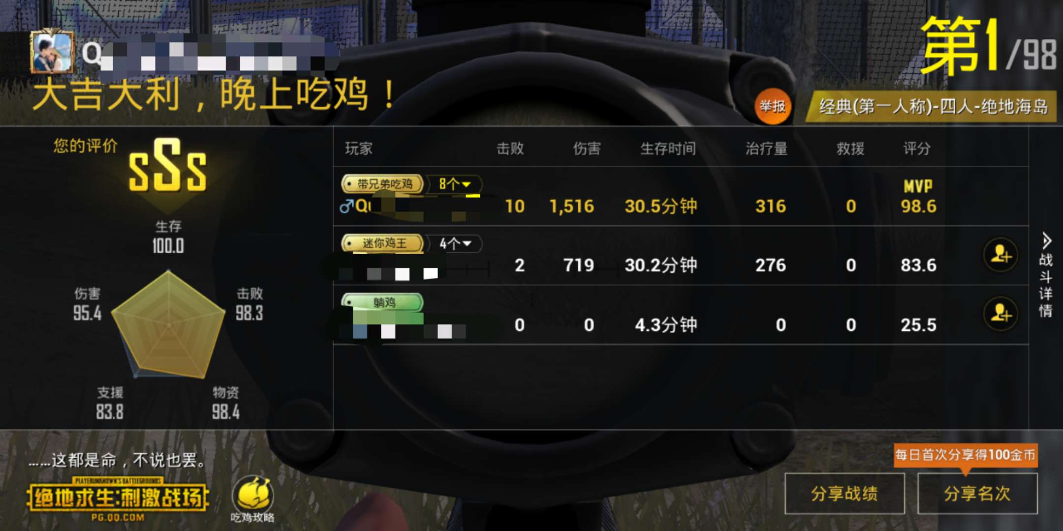 刺激战场m24爆不了二级头,刺激战场m24没怕过很稳很秀