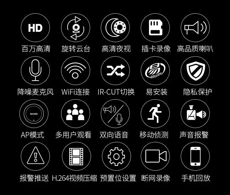 腾达摄像头无网无电,腾达c50s高清云台网络摄像机