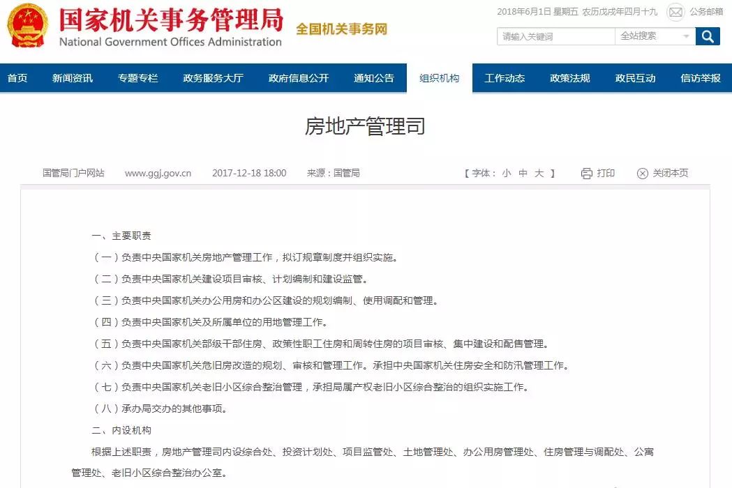 新成立单位分配办公场所的方案,部门搬新办公室安排流程