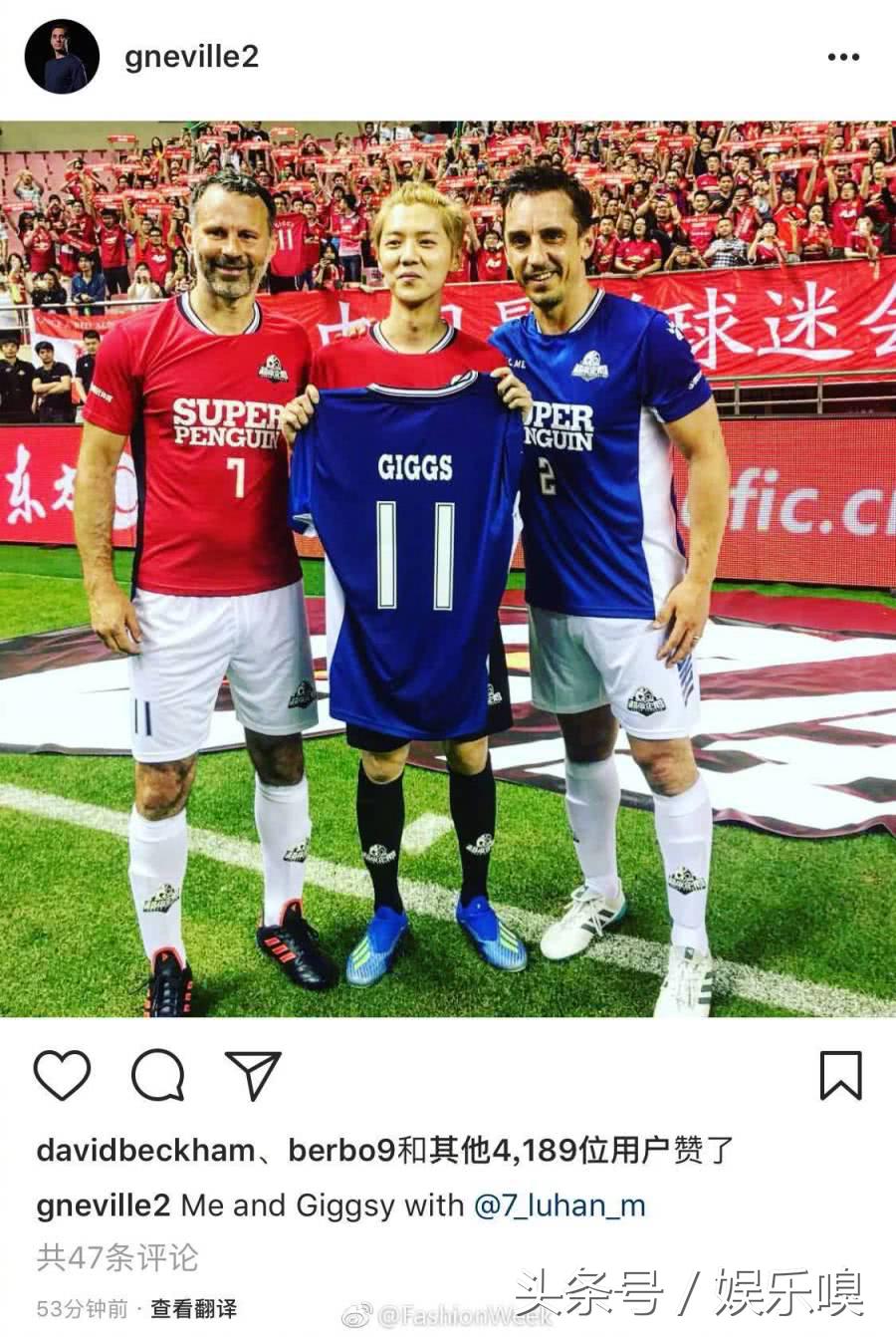 鹿晗获贝克汉姆点赞，为何他总能追星成功？这个细节给出答案