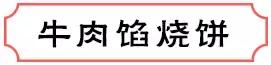 北京排队最长的脏脏包,好吃又不贵的脏脏包