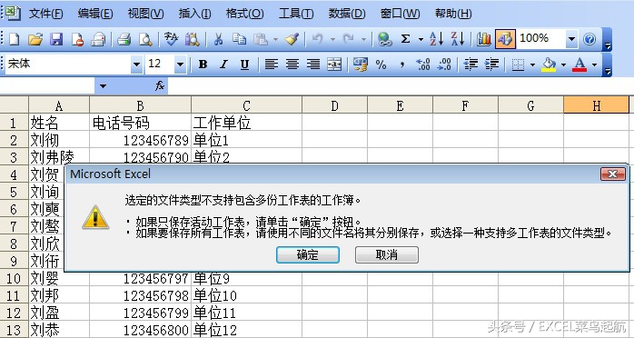 粉丝来信怎么写,怎么把xlsx转换成vcf