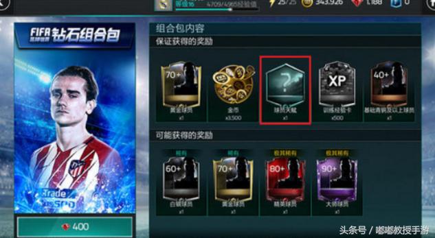 fifa难度怎么设置,fifa为什么不如实况足球