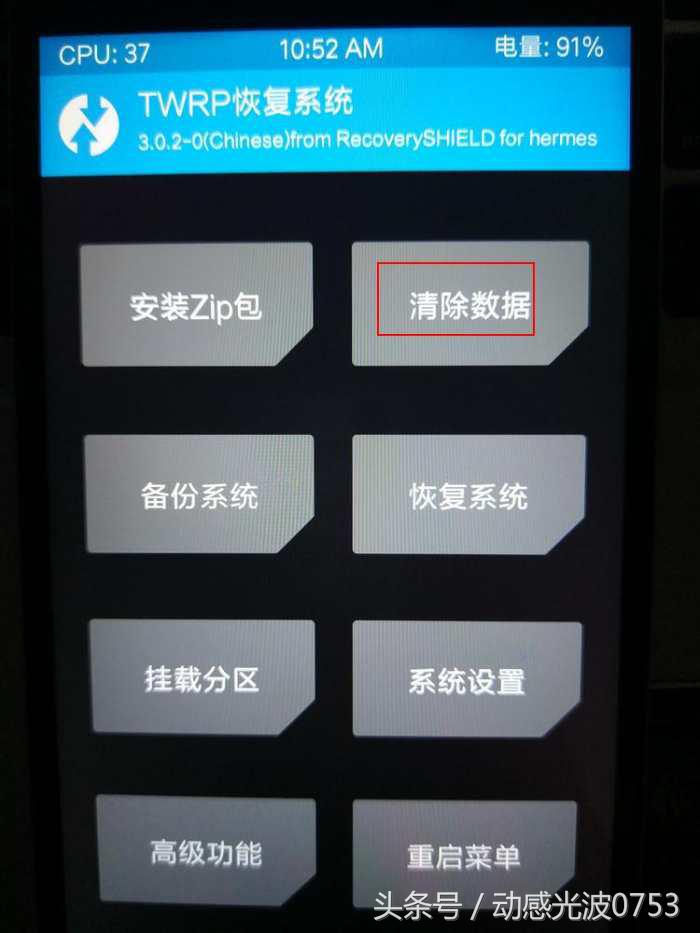 红米note94g刷flyme,红米note8刷flyme教程