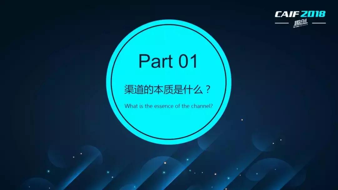 CAIF2018大咖说安太医姜邵文：延时*剂喷**的渠道战略