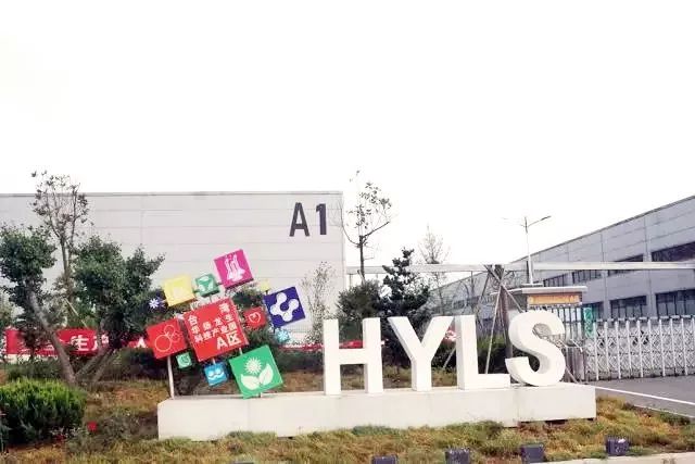 台湾华扬龙生携旗下知名品牌恒利康酵素，邀请您参加第七届中国（上海）国际养生食品博览会